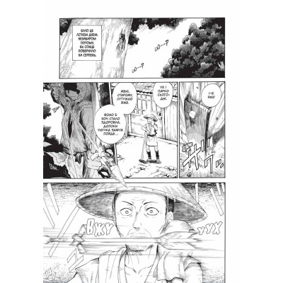 Кенен. Том 1 2