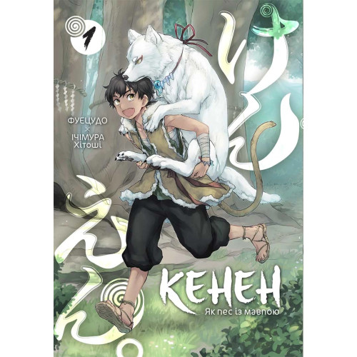 Кенен